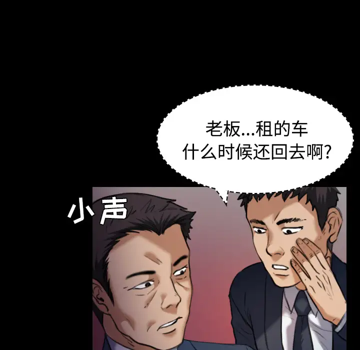 《炼狱鬼岛》漫画 第28话