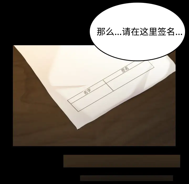 《炼狱鬼岛》漫画 第28话