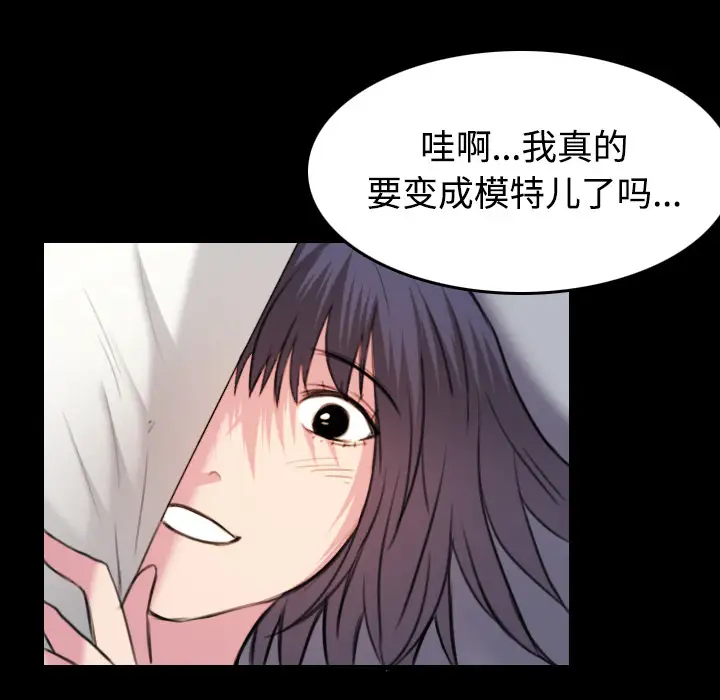 《炼狱鬼岛》漫画 第28话