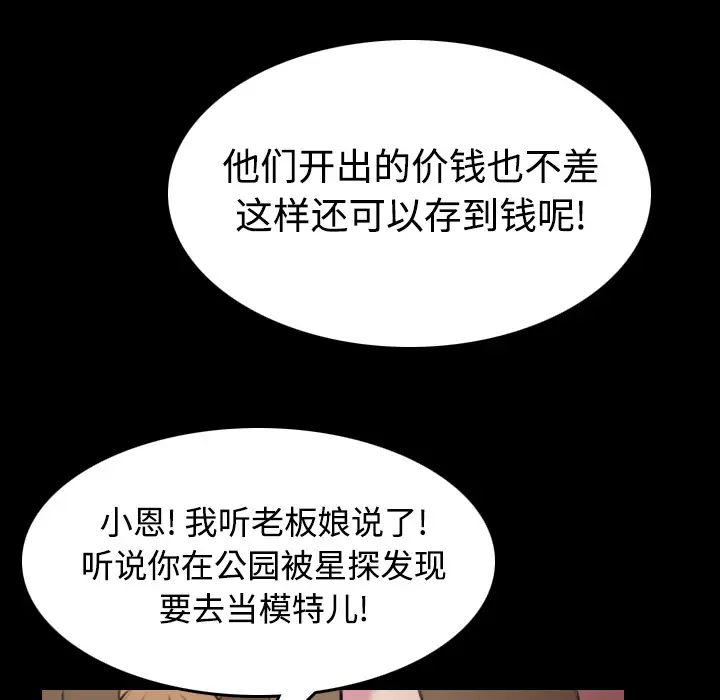 《炼狱鬼岛》漫画 第28话