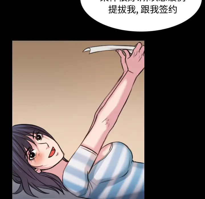 《炼狱鬼岛》漫画 第28话