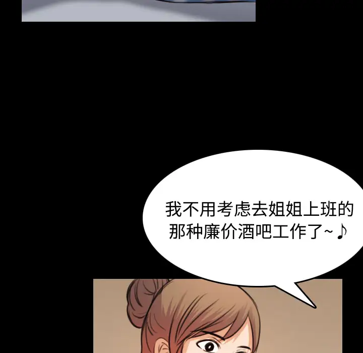 《炼狱鬼岛》漫画 第28话