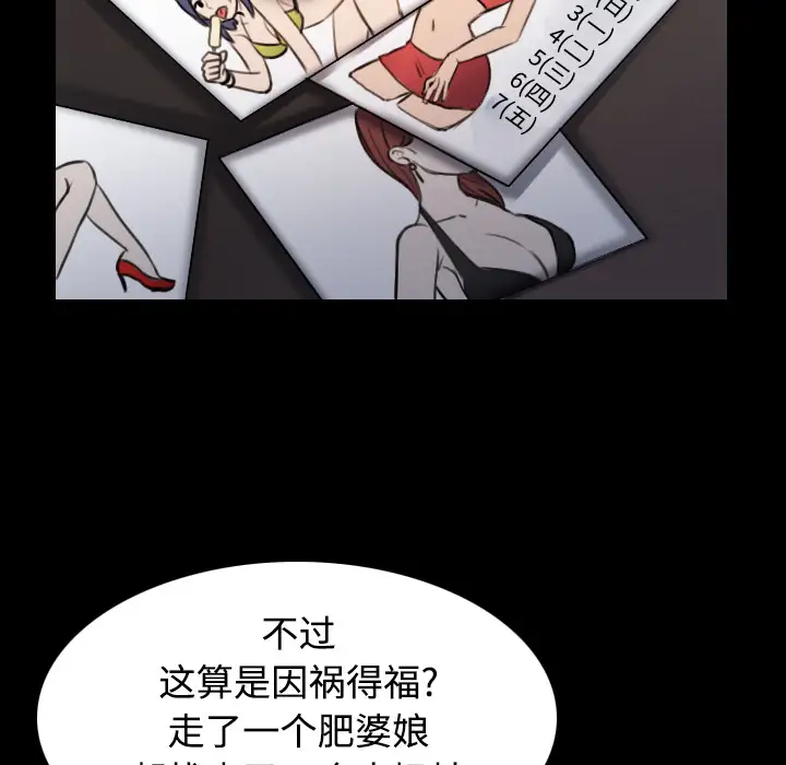 《炼狱鬼岛》漫画 第28话