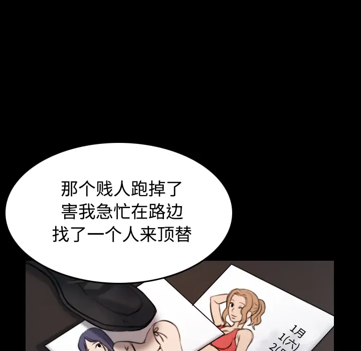 《炼狱鬼岛》漫画 第28话