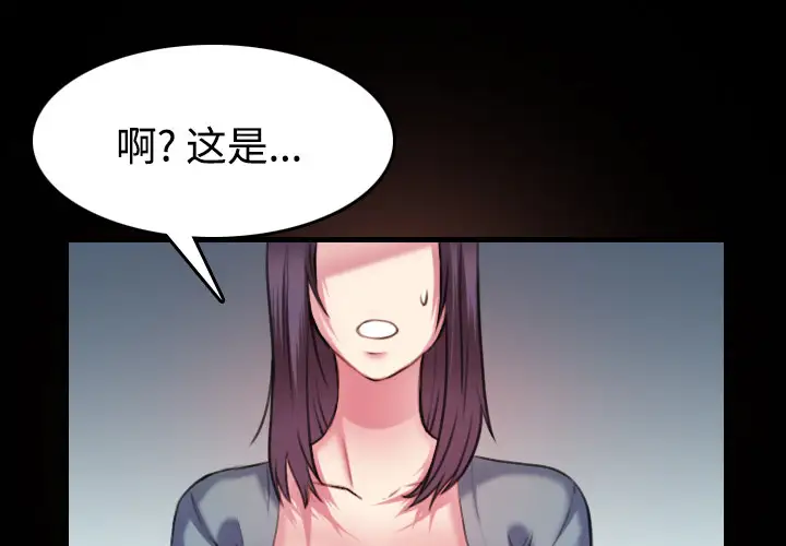 《炼狱鬼岛》漫画 第29话