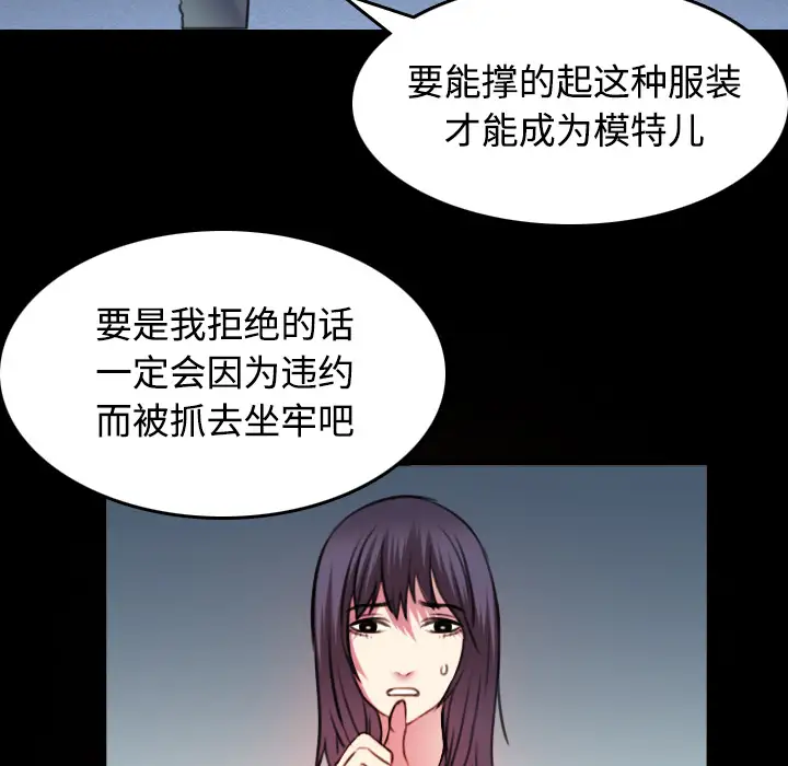 《炼狱鬼岛》漫画 第29话