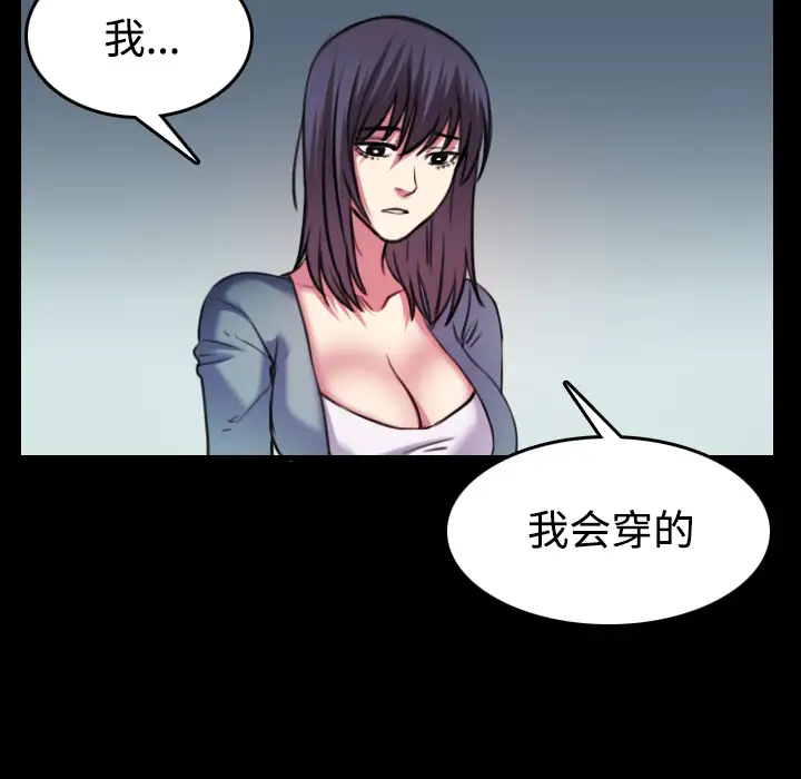 《炼狱鬼岛》漫画 第29话