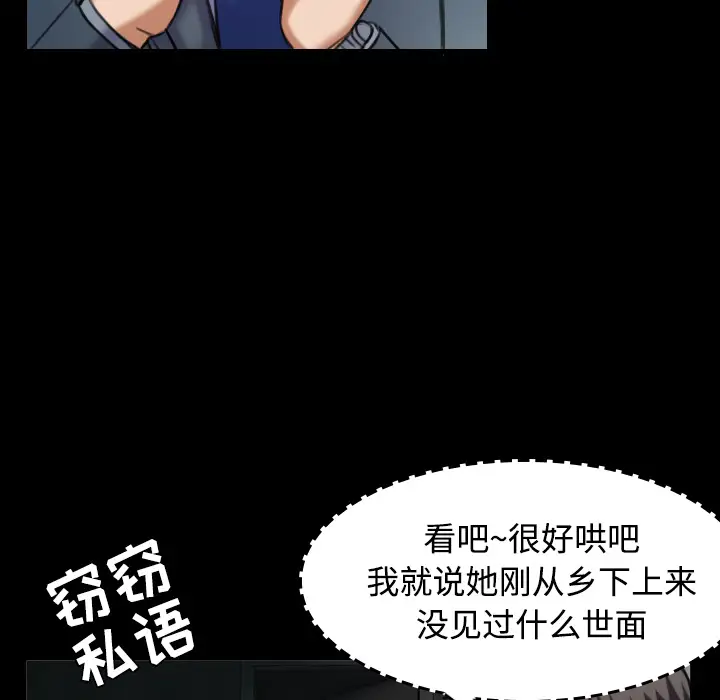 《炼狱鬼岛》漫画 第29话