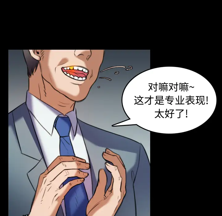 《炼狱鬼岛》漫画 第29话