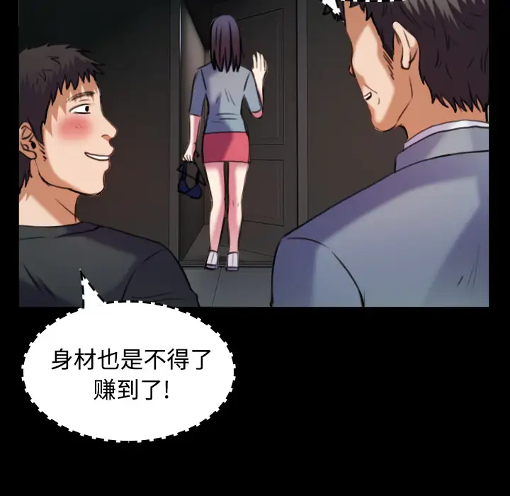 《炼狱鬼岛》漫画 第29话