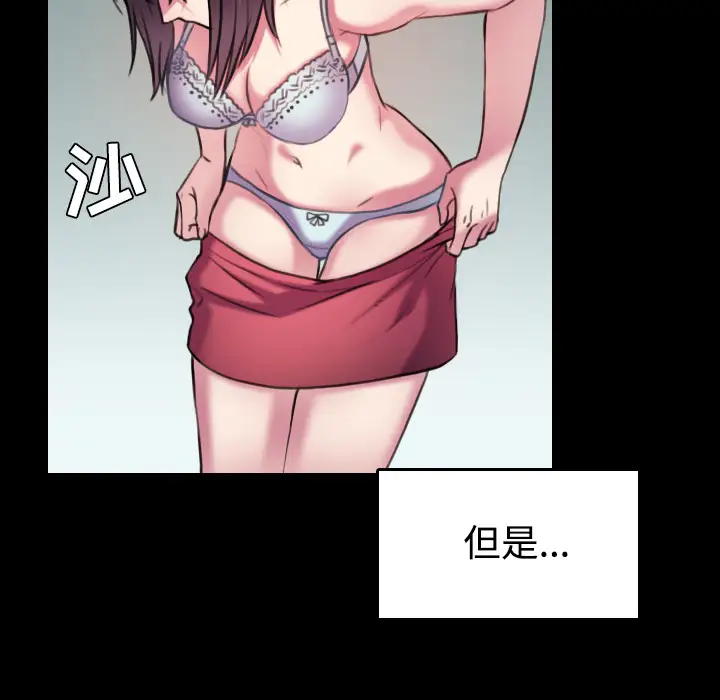 《炼狱鬼岛》漫画 第29话