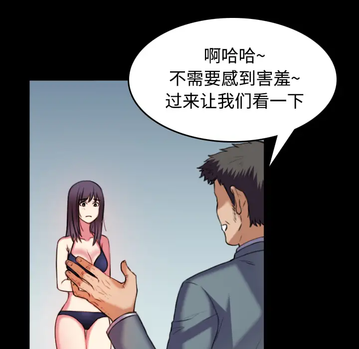 《炼狱鬼岛》漫画 第29话