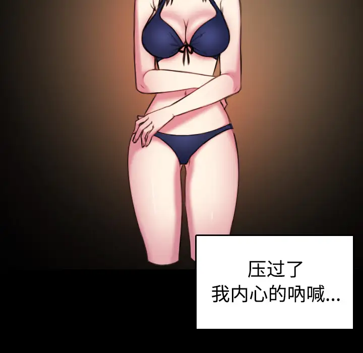 《炼狱鬼岛》漫画 第29话