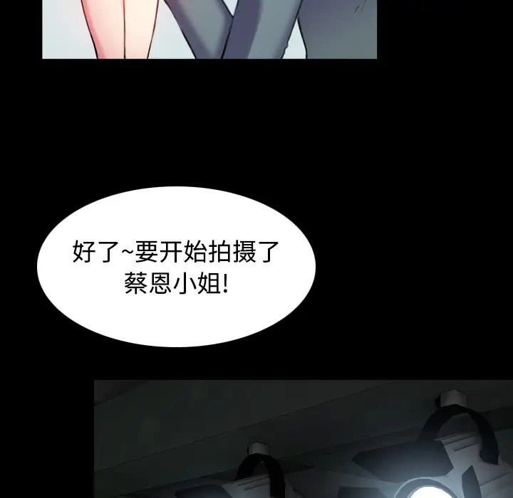 《炼狱鬼岛》漫画 第29话