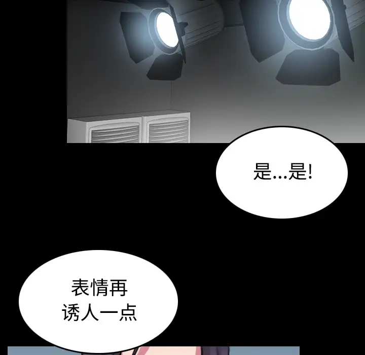 《炼狱鬼岛》漫画 第29话