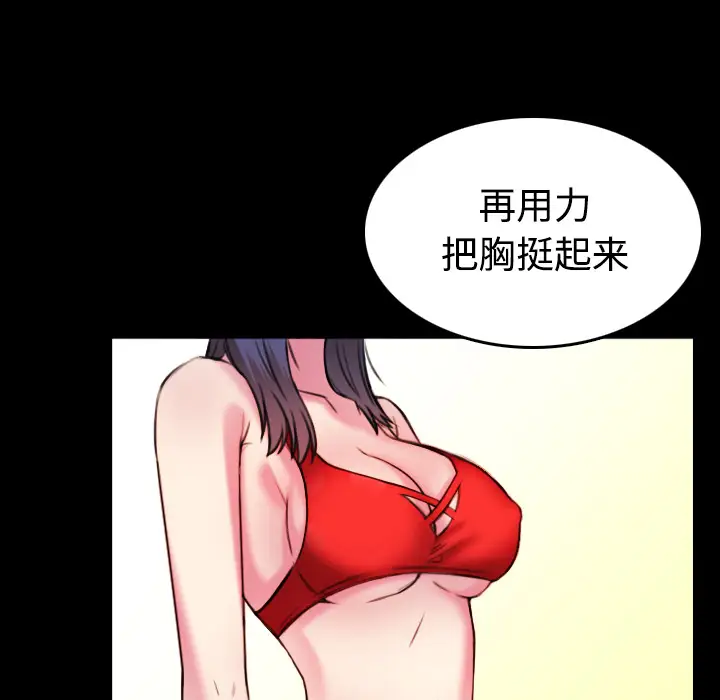 《炼狱鬼岛》漫画 第29话