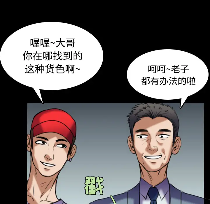 《炼狱鬼岛》漫画 第29话