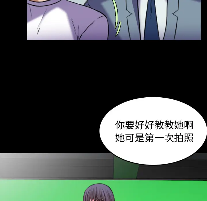 《炼狱鬼岛》漫画 第29话