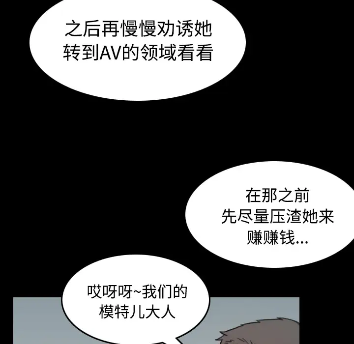《炼狱鬼岛》漫画 第29话
