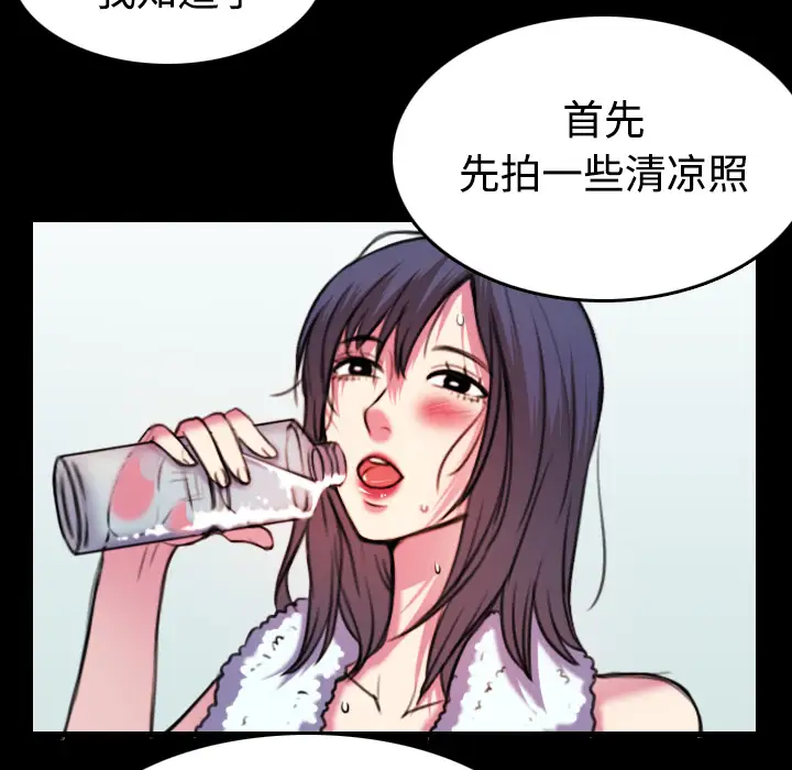 《炼狱鬼岛》漫画 第29话