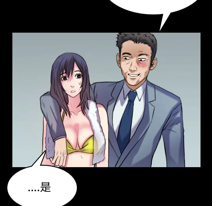 《炼狱鬼岛》漫画 第29话