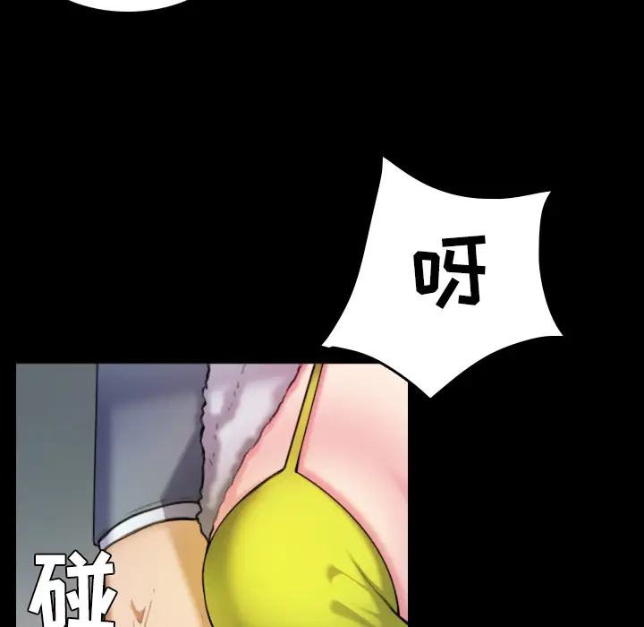 《炼狱鬼岛》漫画 第29话