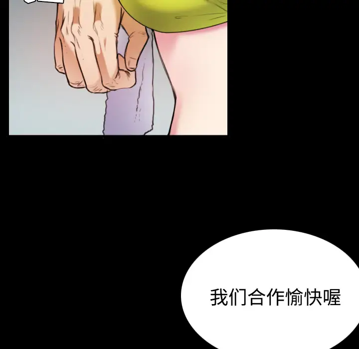 《炼狱鬼岛》漫画 第29话