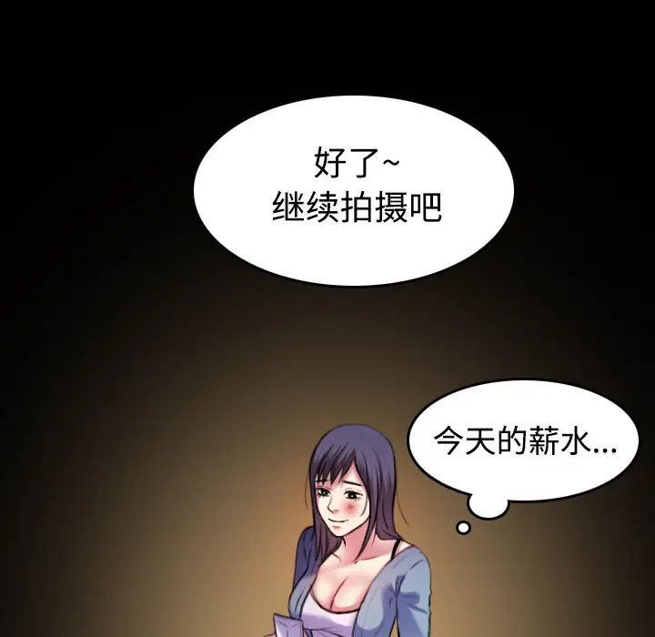 《炼狱鬼岛》漫画 第29话