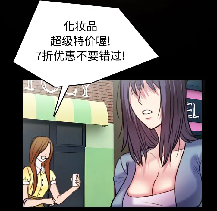 《炼狱鬼岛》漫画 第29话