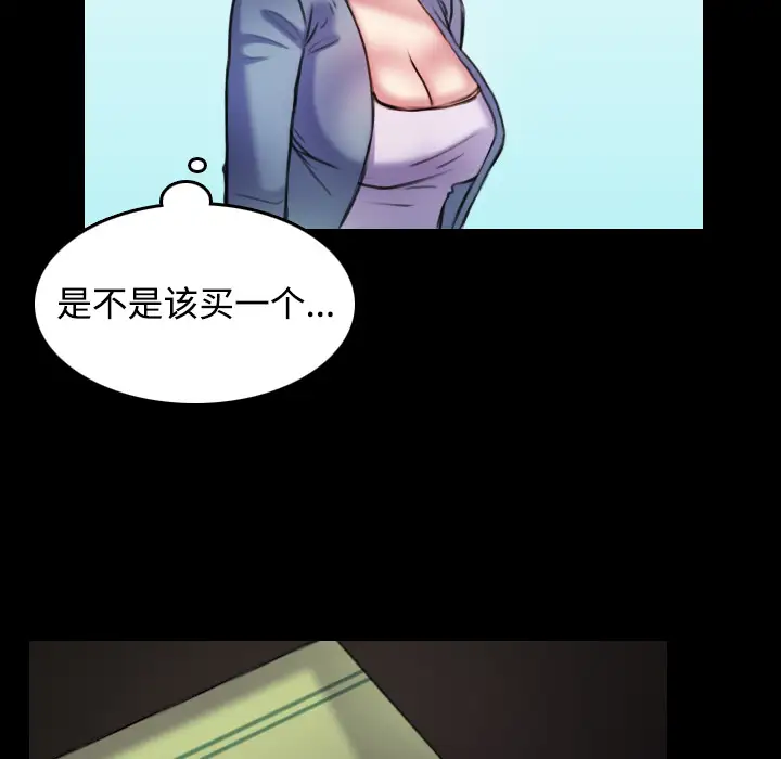 《炼狱鬼岛》漫画 第29话