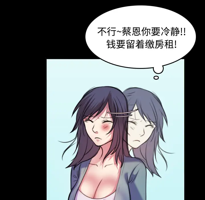 《炼狱鬼岛》漫画 第29话