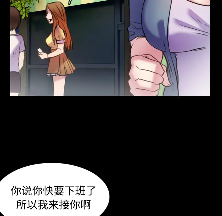 《炼狱鬼岛》漫画 第29话