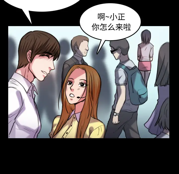 《炼狱鬼岛》漫画 第29话