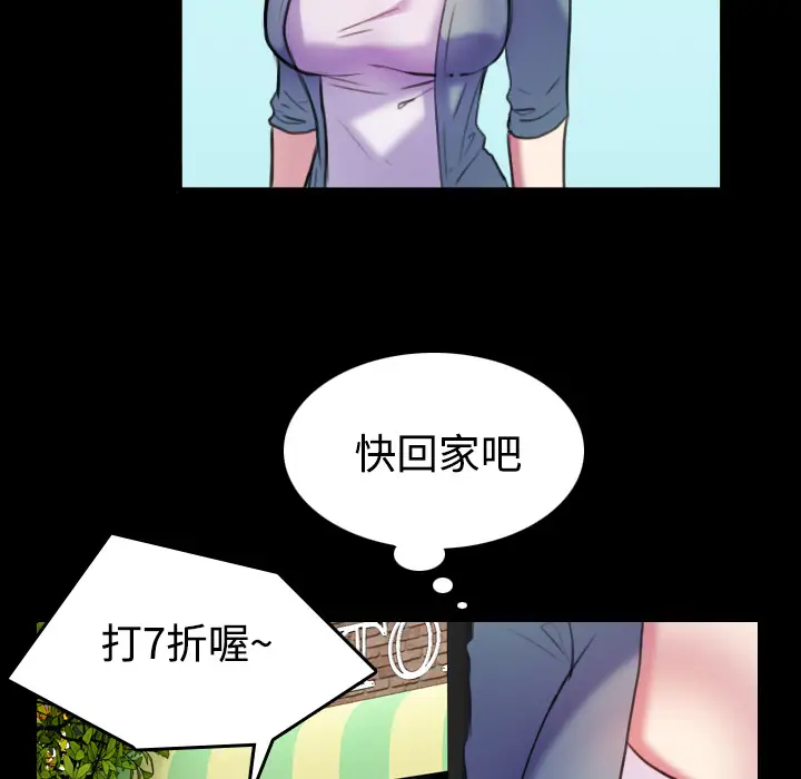 《炼狱鬼岛》漫画 第29话