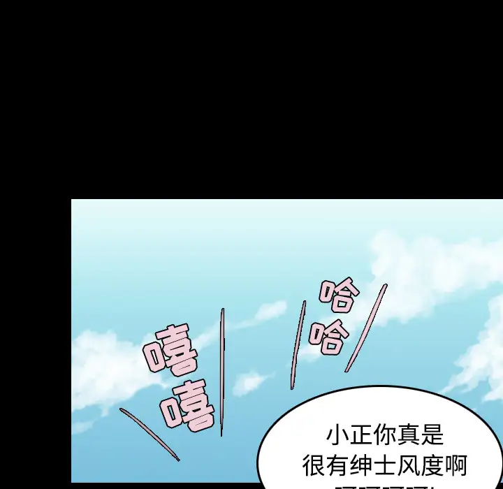 《炼狱鬼岛》漫画 第29话