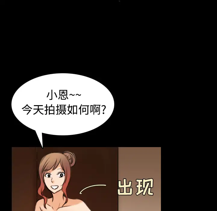 《炼狱鬼岛》漫画 第29话