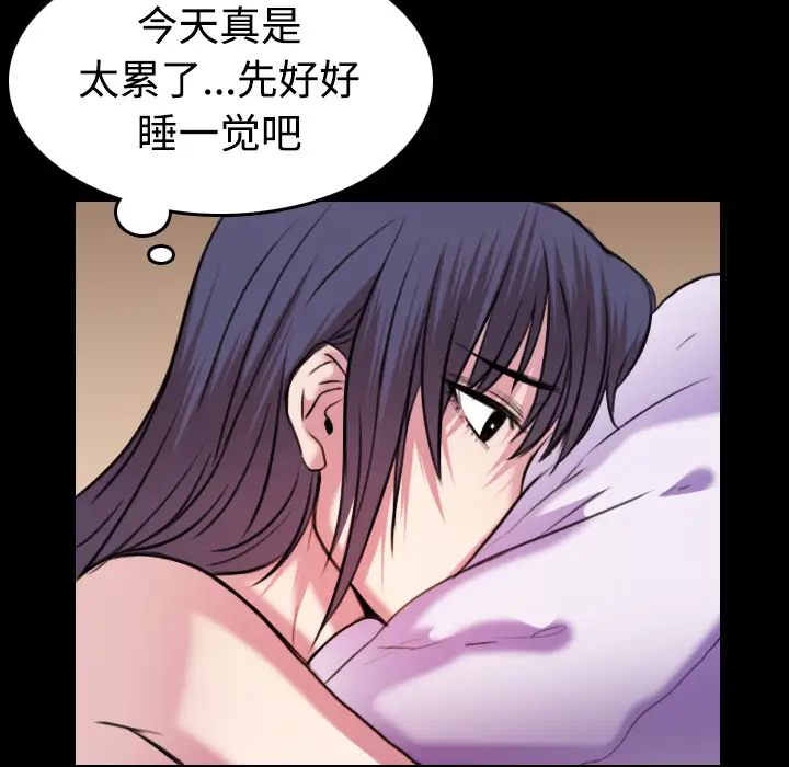 《炼狱鬼岛》漫画 第29话