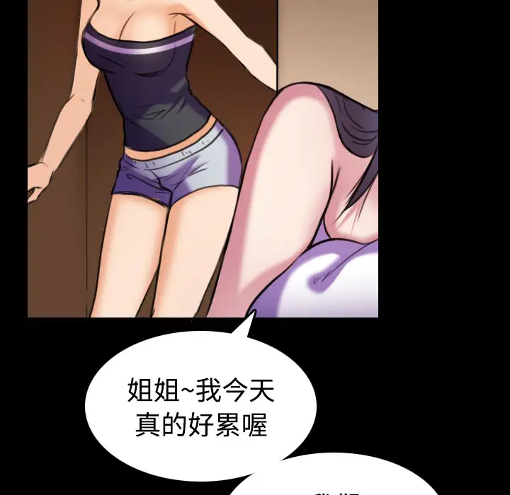 《炼狱鬼岛》漫画 第29话