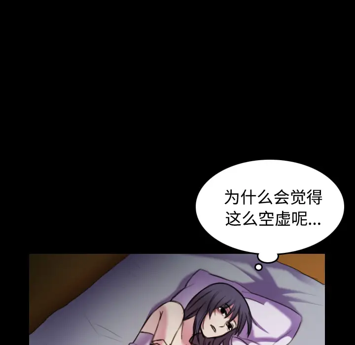 《炼狱鬼岛》漫画 第29话
