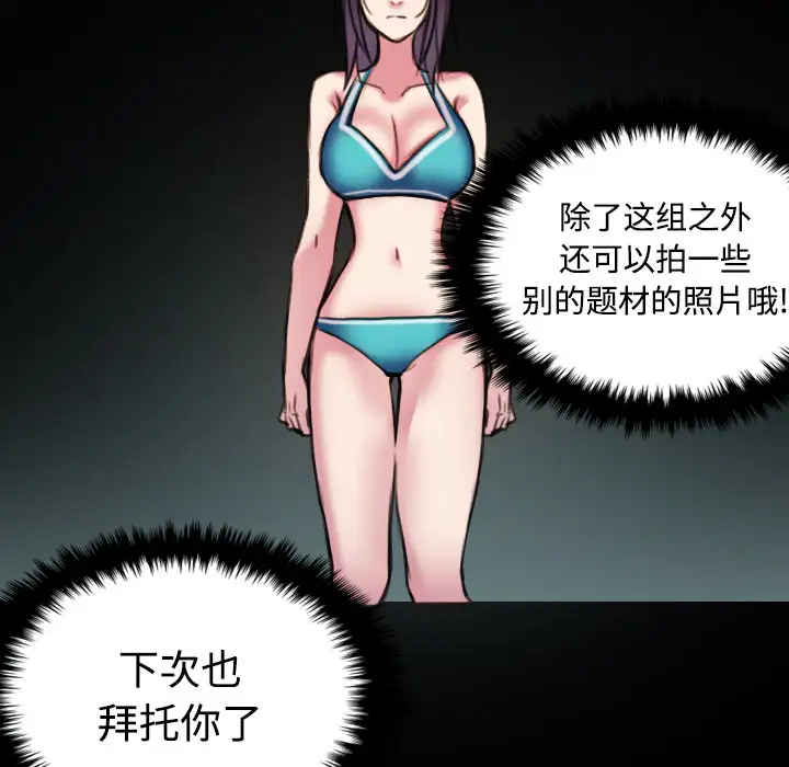 《炼狱鬼岛》漫画 第29话