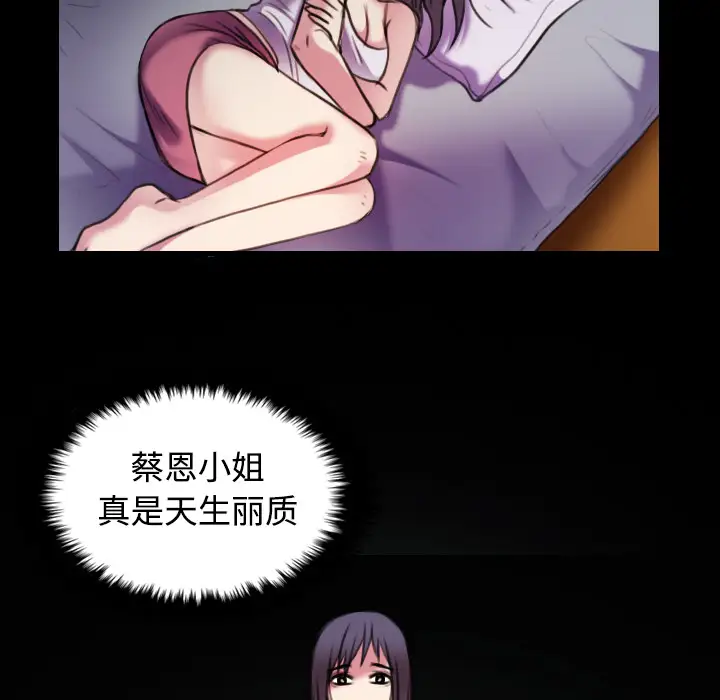 《炼狱鬼岛》漫画 第29话