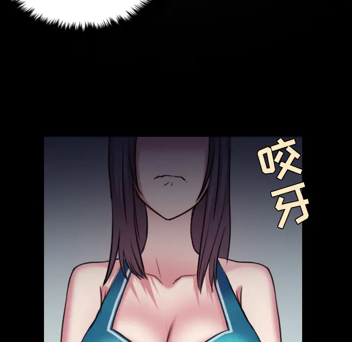 《炼狱鬼岛》漫画 第29话