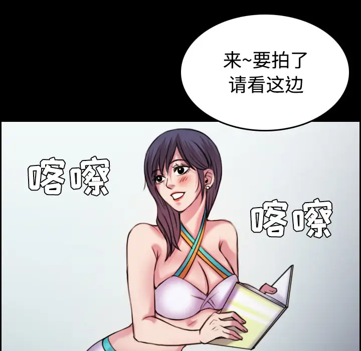 《炼狱鬼岛》漫画 第29话