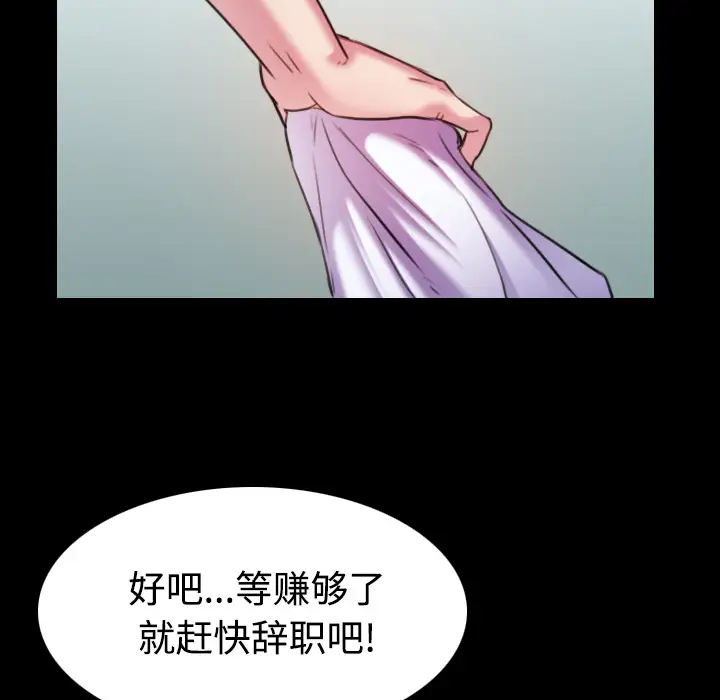 《炼狱鬼岛》漫画 第29话
