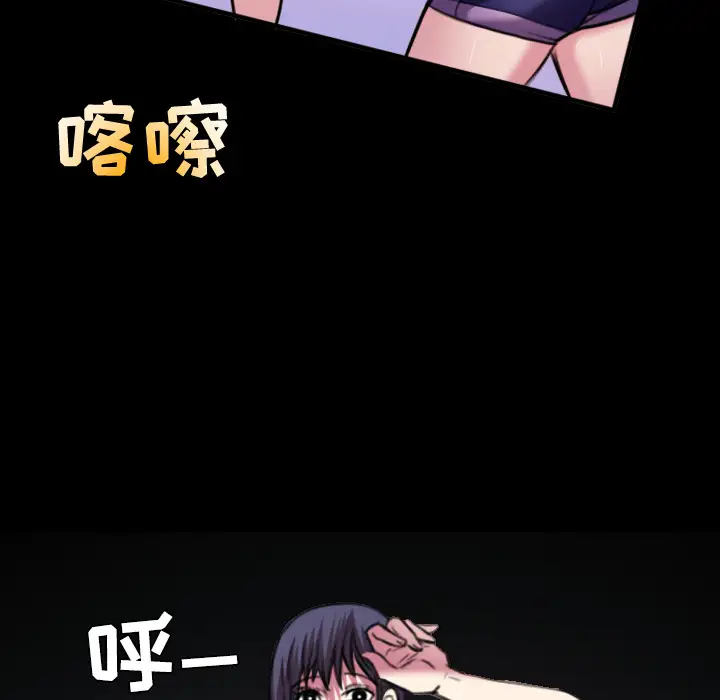 《炼狱鬼岛》漫画 第29话