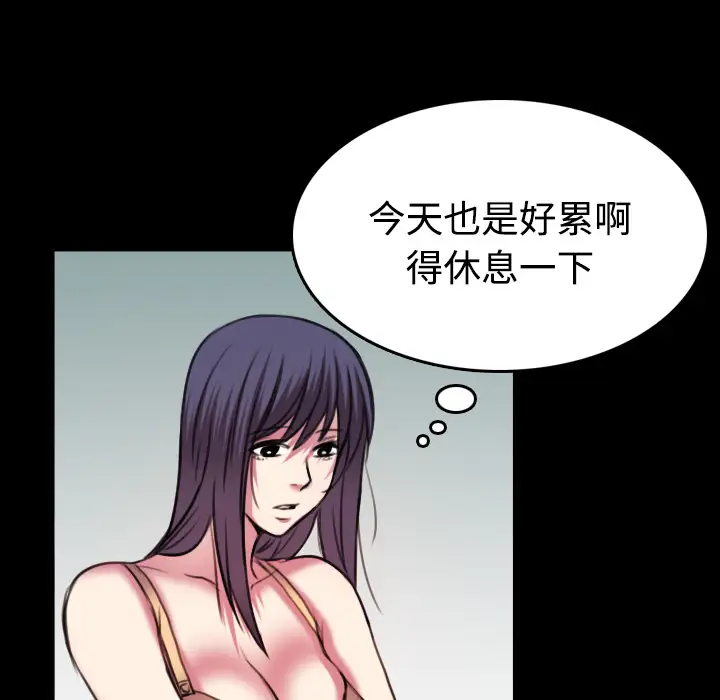 《炼狱鬼岛》漫画 第29话
