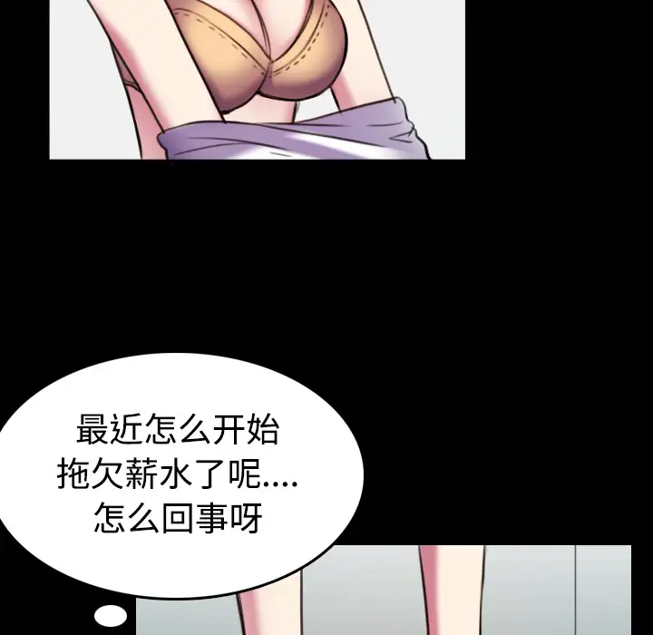 《炼狱鬼岛》漫画 第29话
