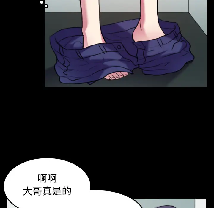 《炼狱鬼岛》漫画 第29话