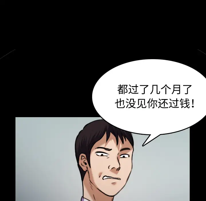 《炼狱鬼岛》漫画 第29话