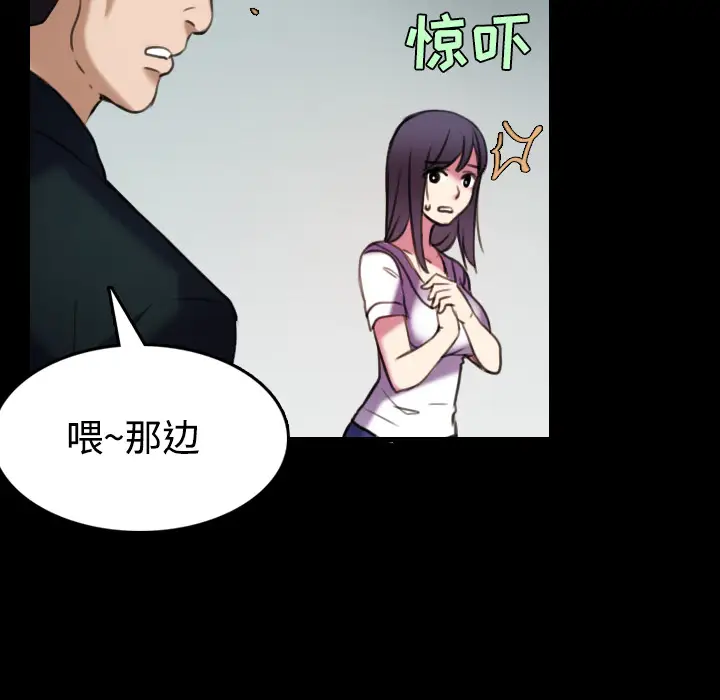 《炼狱鬼岛》漫画 第29话